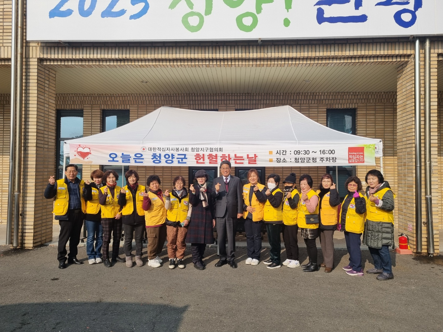청양군, 1월 사랑의 헌혈 실시