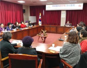 청양, 우리음식연구회 향토음식 명품화에 뜻 모아