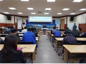 청양산야초연구회 PLS교육 및 연시총회 실시
