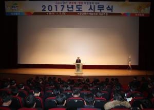 2017년은 ‘넘버원 청양! 행복한 군민’