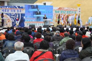청양농업의 대도약을 위한 ‘제5회 청양군 농업인의 날 행사’ 개최