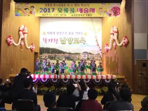 남양초등학교 오룡골 예술제 개최