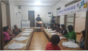 청양군 농촌어르신 복지 실천 장평군 관현리 마을 한지공예 교육 매력에 푹 빠져~