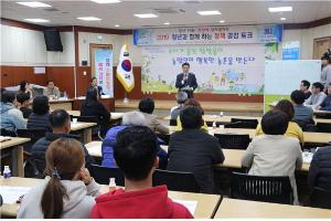 청양군에 청년농업인이 모여들고 있다