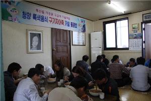 청양, 구기자어죽 지역 특색 음식으로 육성