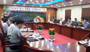 청양군 무허가축사 적법화 추진협의회 개최