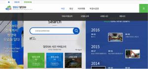 청양군 ‘열린 사진 DB’ 정부3.0 개방과 공유로 소통 앞장