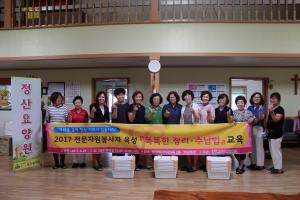 똑똑한 정리수납 자원봉사활동 펼쳐