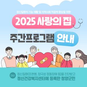 청양군, 주간 재활 프로그램 운영