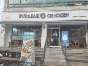 푸라닭충남청양점