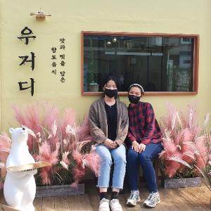 우거디