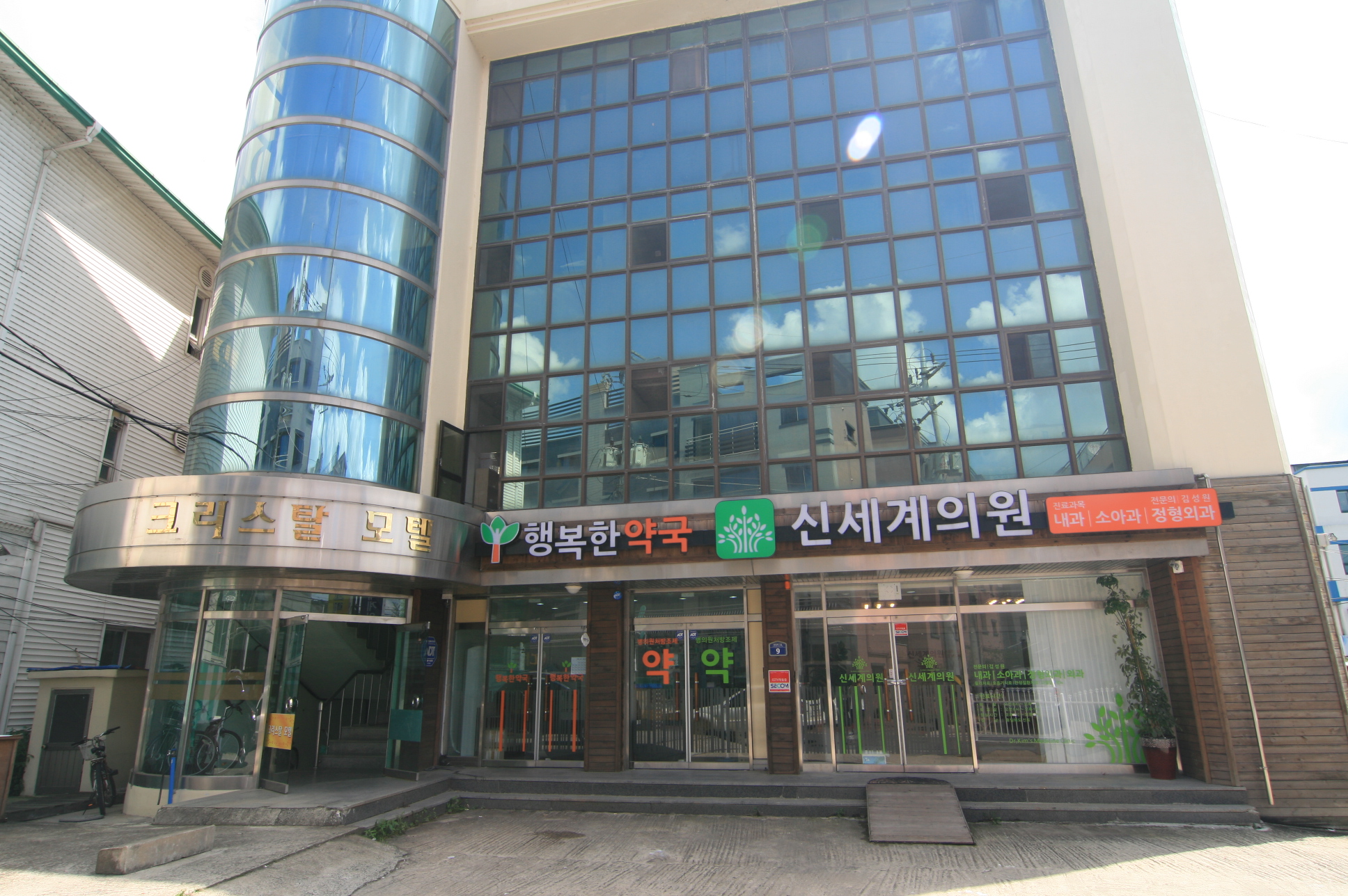 크리스탈모텔