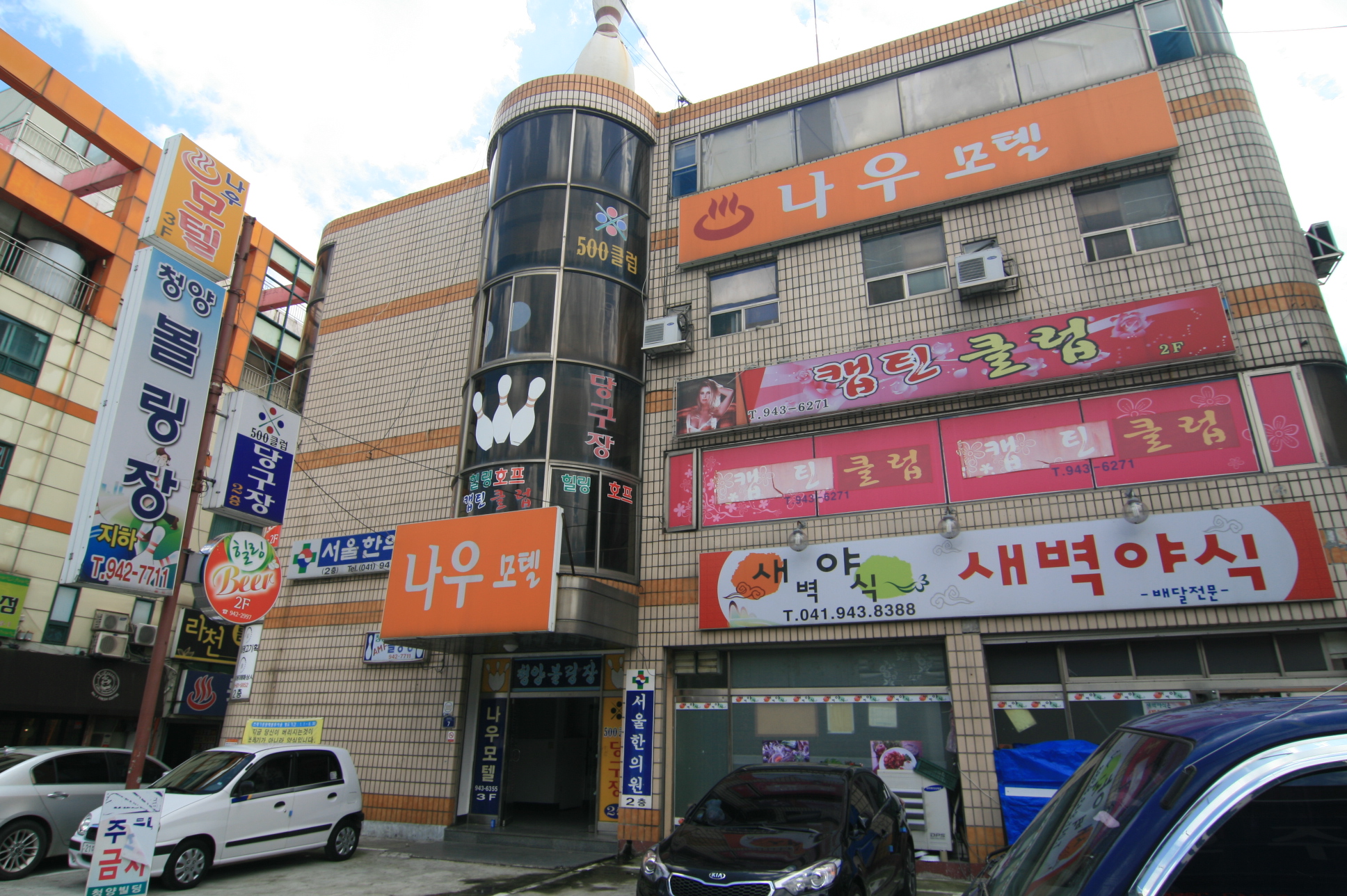 나우모텔