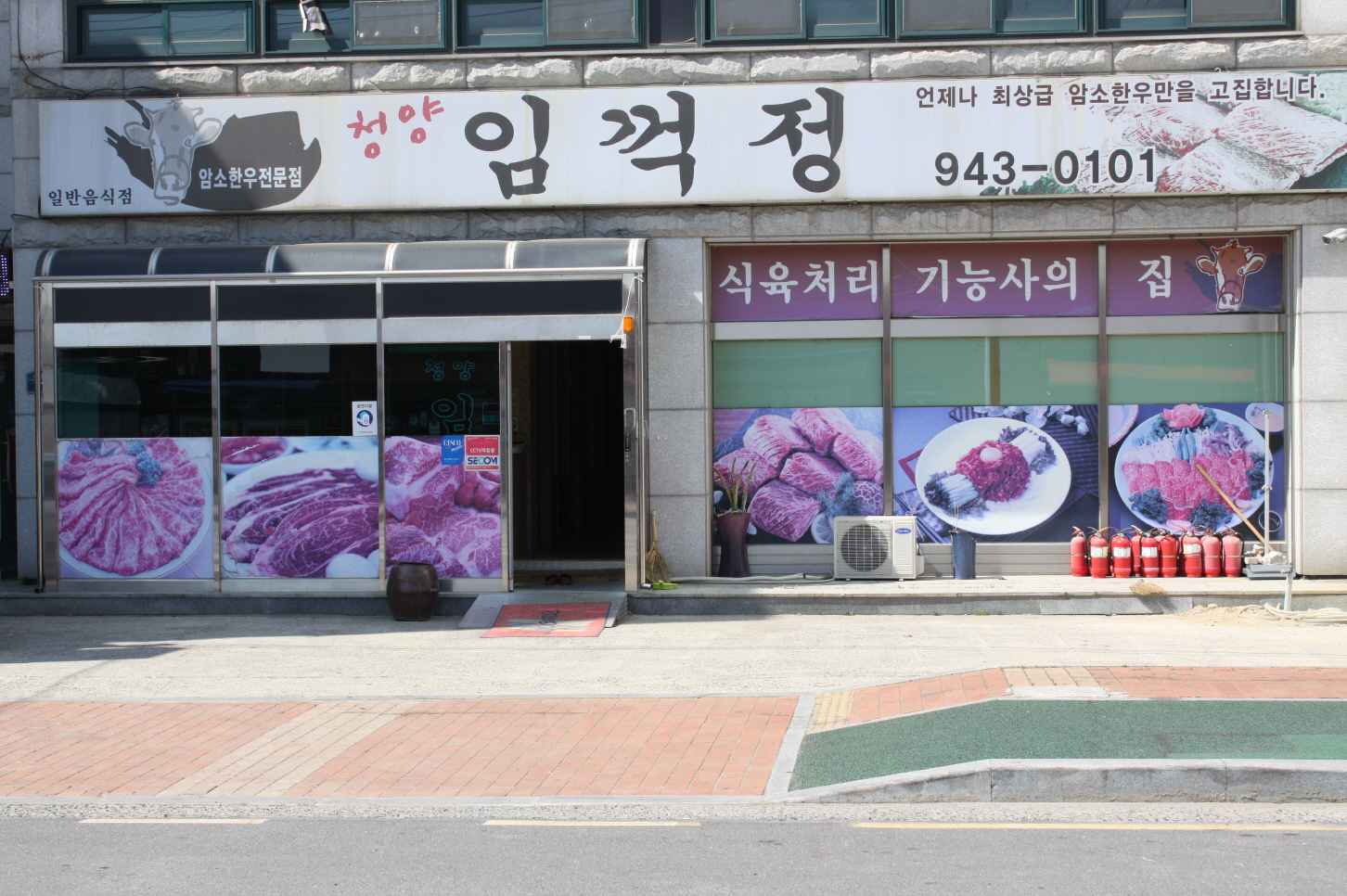 청양임꺽정