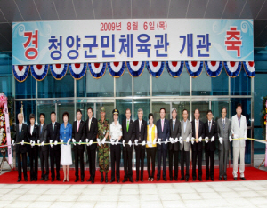 초현대식 시스템 갖춘 청양군민체육관 개관