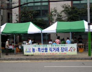 청양군 직거래장터 운영, 1석 3조 효과