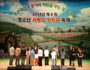 청양군 사랑의 장학금 후원운동 추진