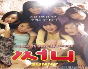 청양문예회관 써니 영화 무료상영