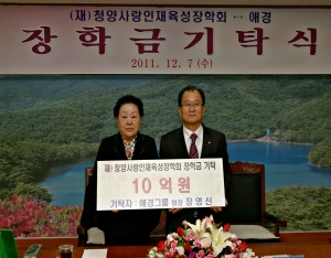 애경그룹, 청양군과 20여년간 인연 ‘소중’