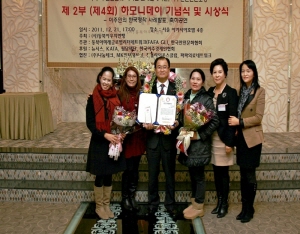 청양군, 제4회 하모니 대상 수상