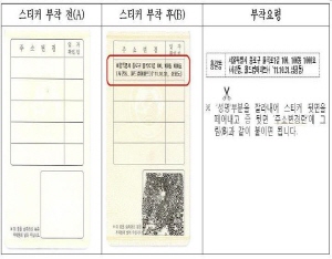 신분증의 지번주소, 도로명주소로 변경하세요
