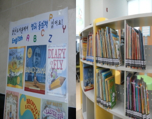 겨울방학, 정산도서관에서 ‘영어 동화책’ 읽어요