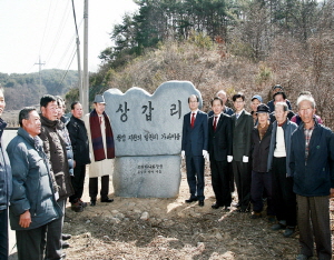 언덕이 아름다운 가파마을 표지석 세워