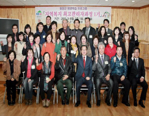 청양군 ‘2012년 지역복지최고지도자과정’ 개강