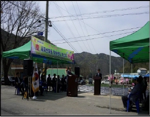 운곡면 신대리『사자산정보화마을 정보센터』개소식