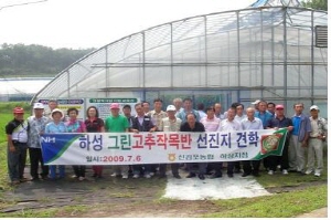 “청양고추 재배기술 배우러 왔어요”