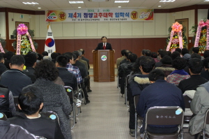 4기 청양고추대학 입학식
