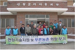 신왕2리민 푸른농촌 만들기 앞장서
