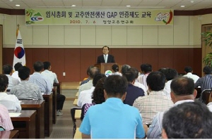 명품청양고추 안전생산을 위한 농업인 교육 실시