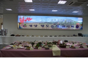 청양 향토음식 명품화를 위한 생활개선회원 역량교육 실시
