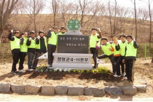 청양군 4-H연합회 꽃동산조성 봉사활동