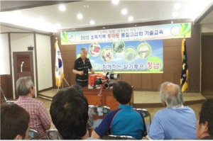 “ 본격 토마토 영농철 맞아 재배기술 교육 실시 ”