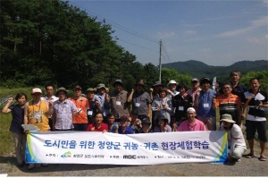 귀농귀촌하기 좋은 곳 청양으로 오세요