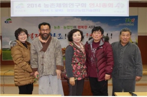 청양, 농촌체험 명품화 다짐