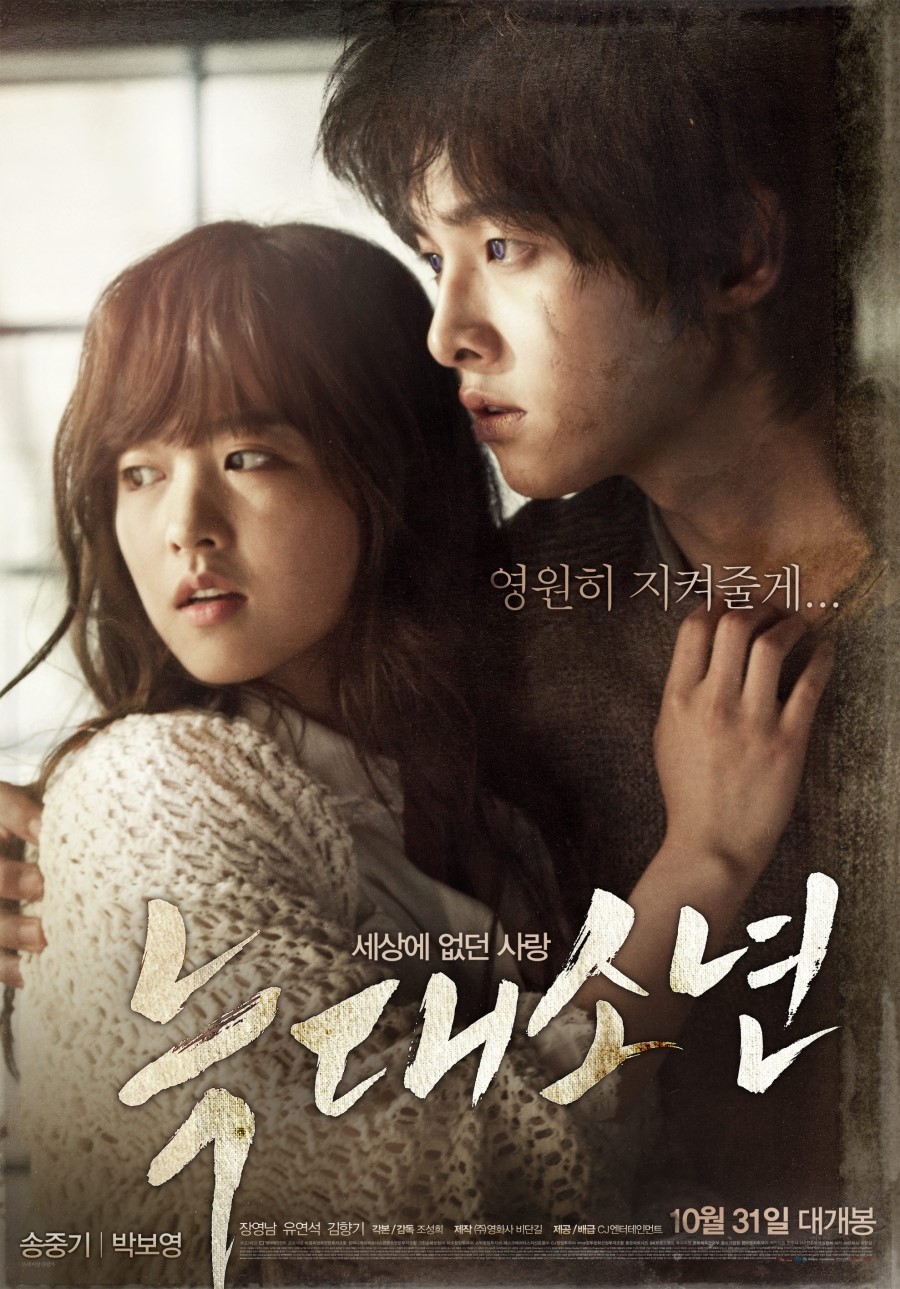 늑대소년(2012)