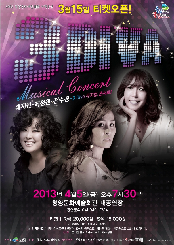 3 DIVA(디바)