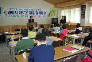 귀농학교