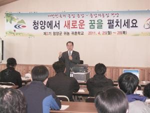 2011년 귀농학교 입교식