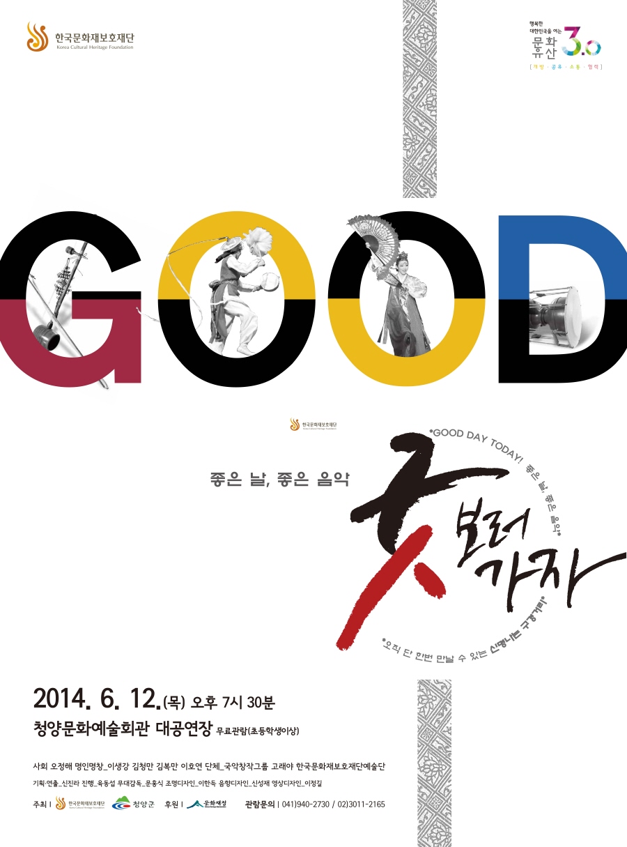 굿GOOD 보러가자