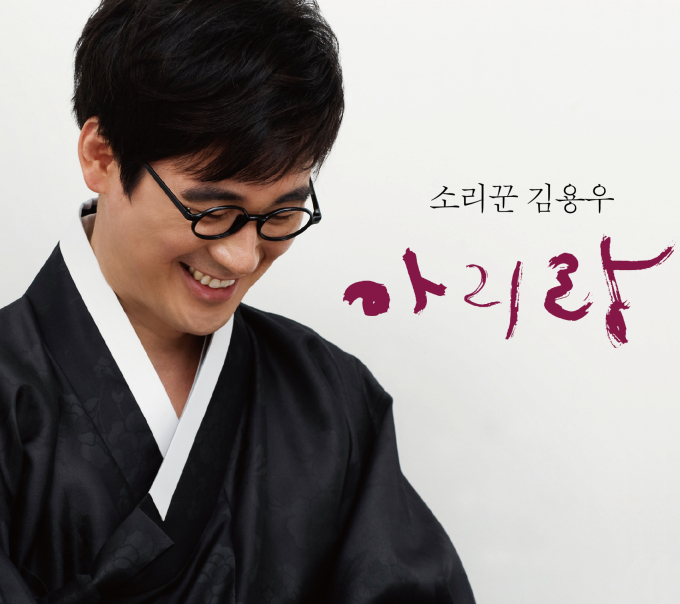 소리꾼 <김용우 The 아리랑>