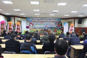 제21대 청양군농촌지도자회장 임원 이취임식