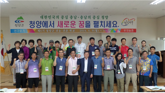 청양군 제7기 귀농·귀촌학교 뜨거운 응시 열기