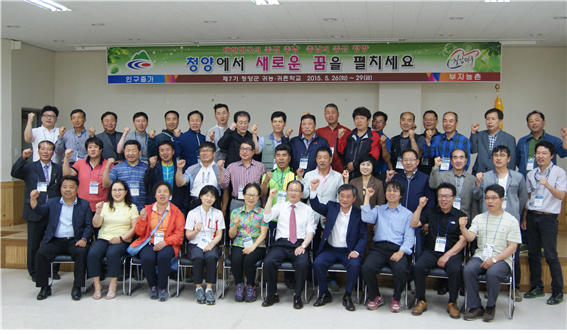 청양군, 제7기 귀농·귀촌학교 개강
