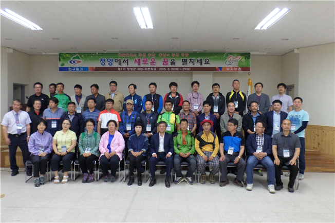 ‘대한민국 귀농귀촌 1번지’  청양군, 제7기 귀농·귀촌학교 수료식 개최