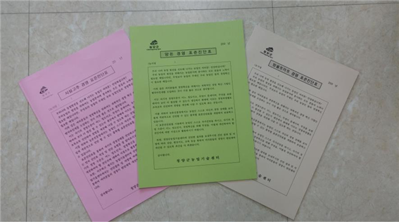 농업경영체를 대상으로 종합컨설팅 서비스 제공
