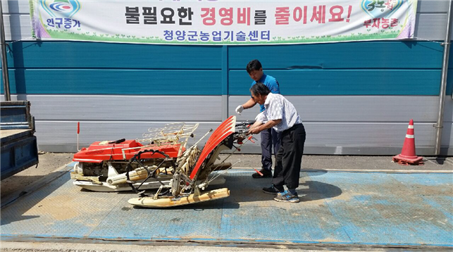 청양군, 농기계 임대사업! 농업인 인기최고로 군민만족도 향상